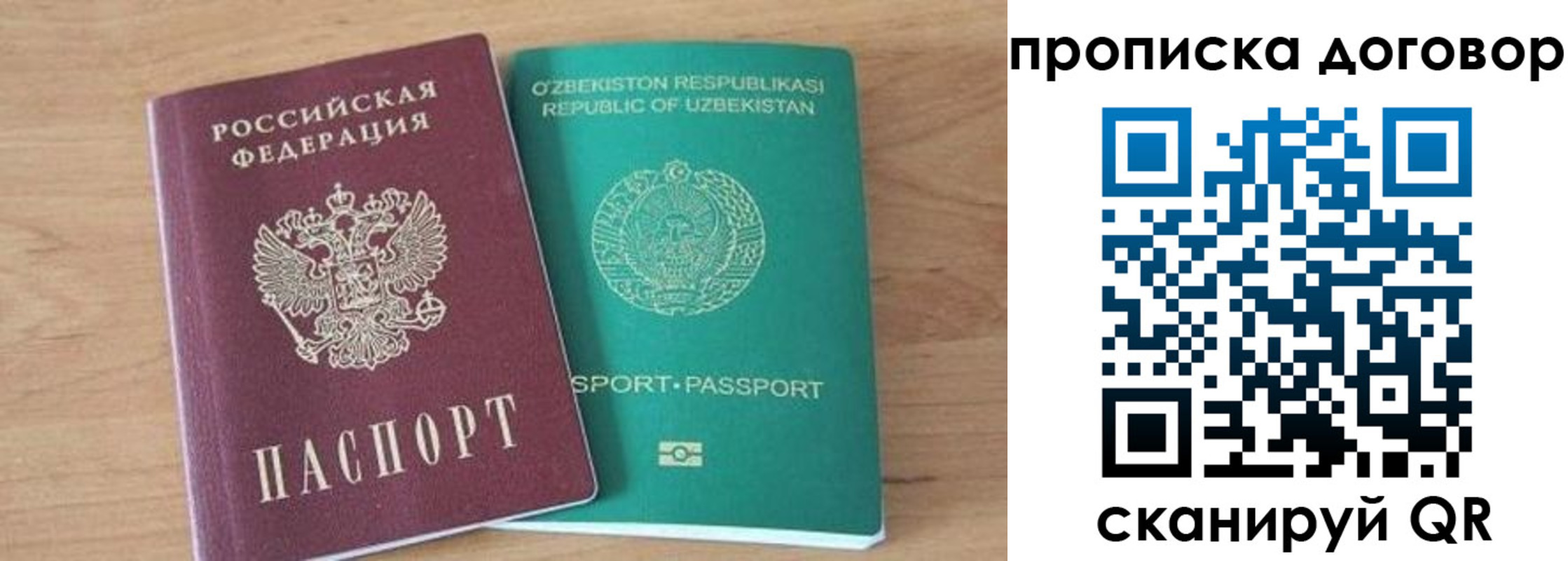 временная регистрация в Верещагино