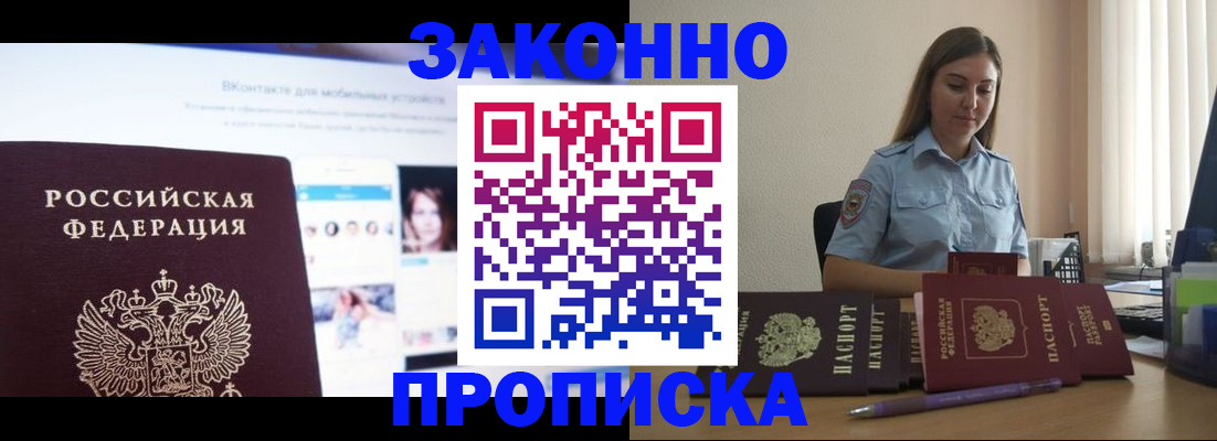 прописка от собственника в Верещагино