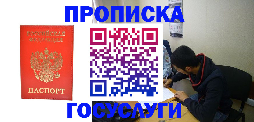 где прописаться в Верещагино